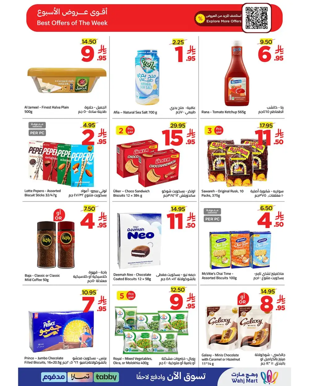 Wahj Mart Savings Let's Go Promotion | Latest Catalogue page 5